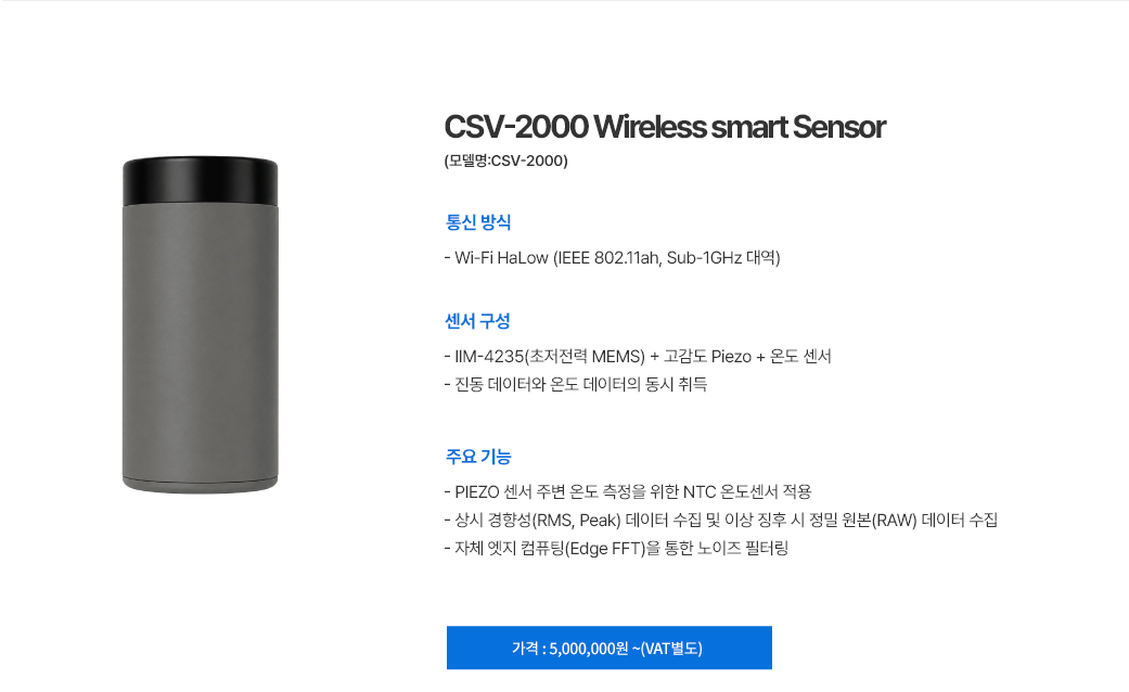장비관리장치9